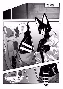 Page 66 of Kemo Nii-san 14 - preview thumbnail