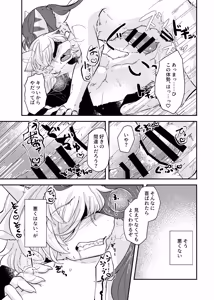 Page 80 of Kemo Nii-san 14 - preview thumbnail