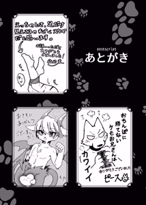 Page 84 of Kemo Nii-san 14 - preview thumbnail