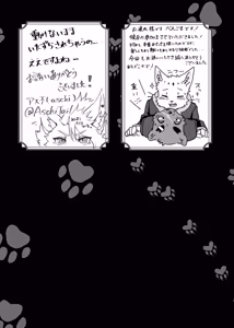 Page 85 of Kemo Nii-san 14 - preview thumbnail