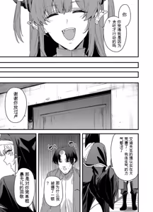 Page 101 of 给异世界渣滓们降下恶魔的审判 - preview thumbnail