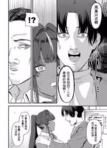 Page 106 of 给异世界渣滓们降下恶魔的审判 - preview thumbnail