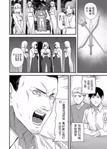 Page 111 of 给异世界渣滓们降下恶魔的审判 - preview thumbnail
