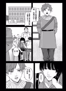 Page 113 of 给异世界渣滓们降下恶魔的审判 - preview thumbnail