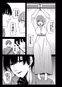 Page 116 of 给异世界渣滓们降下恶魔的审判 - preview thumbnail