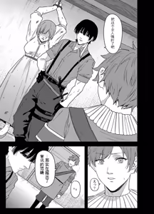 Page 118 of 给异世界渣滓们降下恶魔的审判 - preview thumbnail
