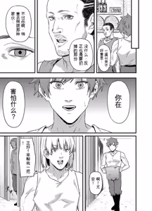 Page 126 of 给异世界渣滓们降下恶魔的审判 - preview thumbnail