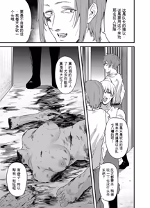 Page 128 of 给异世界渣滓们降下恶魔的审判 - preview thumbnail