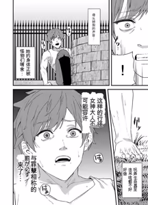 Page 131 of 给异世界渣滓们降下恶魔的审判 - preview thumbnail