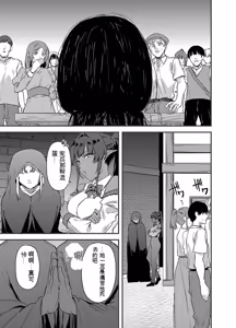 Page 132 of 给异世界渣滓们降下恶魔的审判 - preview thumbnail