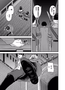 Page 135 of 给异世界渣滓们降下恶魔的审判 - preview thumbnail