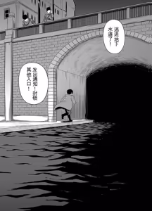Page 136 of 给异世界渣滓们降下恶魔的审判 - preview thumbnail