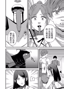 Page 146 of 给异世界渣滓们降下恶魔的审判 - preview thumbnail