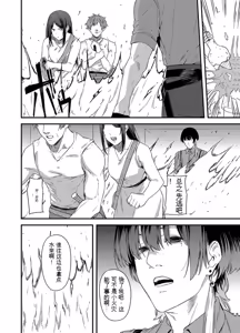 Page 148 of 给异世界渣滓们降下恶魔的审判 - preview thumbnail