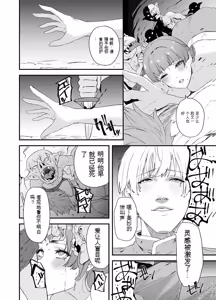 Page 15 of 给异世界渣滓们降下恶魔的审判 - preview thumbnail