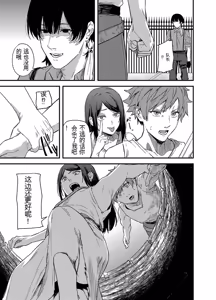 Page 151 of 给异世界渣滓们降下恶魔的审判 - preview thumbnail