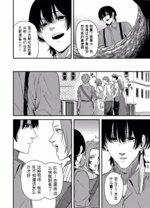 Page 152 of 给异世界渣滓们降下恶魔的审判 - preview thumbnail