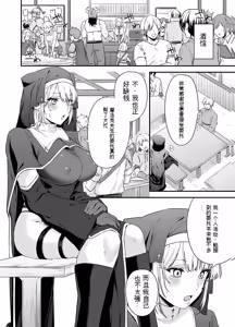 Page 19 of 给异世界渣滓们降下恶魔的审判 - preview thumbnail
