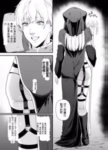 Page 22 of 给异世界渣滓们降下恶魔的审判 - preview thumbnail