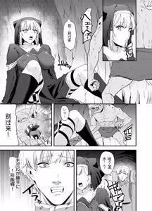 Page 24 of 给异世界渣滓们降下恶魔的审判 - preview thumbnail