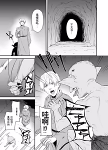 Page 26 of 给异世界渣滓们降下恶魔的审判 - preview thumbnail