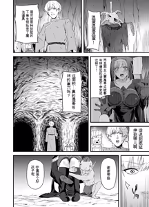 Page 27 of 给异世界渣滓们降下恶魔的审判 - preview thumbnail