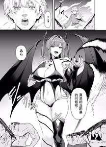 Page 30 of 给异世界渣滓们降下恶魔的审判 - preview thumbnail