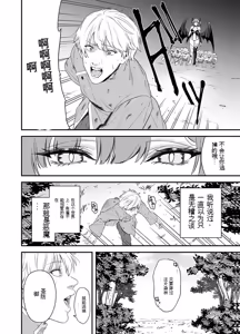 Page 31 of 给异世界渣滓们降下恶魔的审判 - preview thumbnail