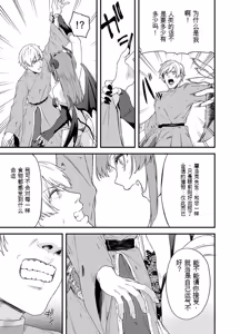 Page 37 of 给异世界渣滓们降下恶魔的审判 - preview thumbnail