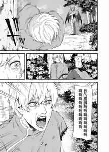 Page 39 of 给异世界渣滓们降下恶魔的审判 - preview thumbnail