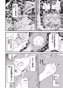 Page 42 of 给异世界渣滓们降下恶魔的审判 - preview thumbnail
