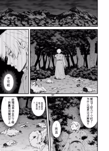 Page 45 of 给异世界渣滓们降下恶魔的审判 - preview thumbnail