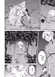 Page 46 of 给异世界渣滓们降下恶魔的审判 - preview thumbnail