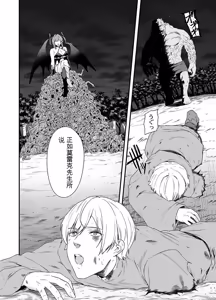 Page 48 of 给异世界渣滓们降下恶魔的审判 - preview thumbnail