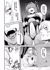 Page 50 of 给异世界渣滓们降下恶魔的审判 - preview thumbnail