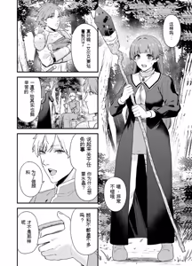 Page 5 of 给异世界渣滓们降下恶魔的审判 - preview thumbnail