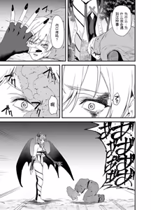 Page 53 of 给异世界渣滓们降下恶魔的审判 - preview thumbnail