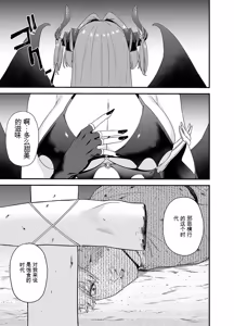 Page 57 of 给异世界渣滓们降下恶魔的审判 - preview thumbnail