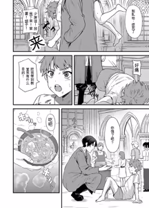Page 61 of 给异世界渣滓们降下恶魔的审判 - preview thumbnail