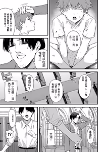 Page 62 of 给异世界渣滓们降下恶魔的审判 - preview thumbnail
