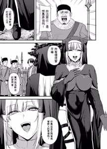 Page 64 of 给异世界渣滓们降下恶魔的审判 - preview thumbnail