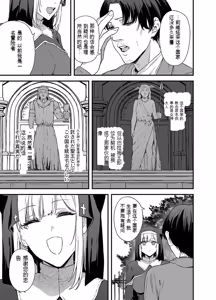 Page 66 of 给异世界渣滓们降下恶魔的审判 - preview thumbnail