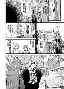 Page 7 of 给异世界渣滓们降下恶魔的审判 - preview thumbnail