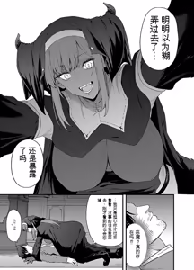 Page 78 of 给异世界渣滓们降下恶魔的审判 - preview thumbnail