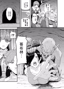 Page 8 of 给异世界渣滓们降下恶魔的审判 - preview thumbnail