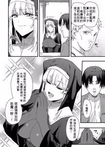 Page 86 of 给异世界渣滓们降下恶魔的审判 - preview thumbnail
