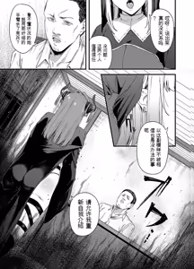Page 93 of 给异世界渣滓们降下恶魔的审判 - preview thumbnail