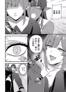 Page 96 of 给异世界渣滓们降下恶魔的审判 - preview thumbnail