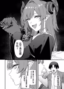 Page 98 of 给异世界渣滓们降下恶魔的审判 - preview thumbnail