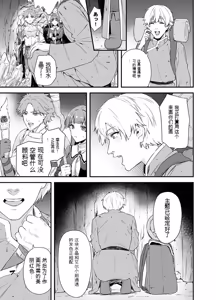 Page 10 of 给异世界渣滓们降下恶魔的审判 - preview thumbnail